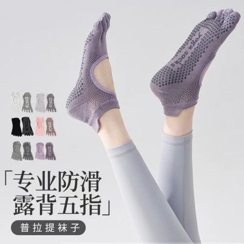 瑜珈襪子防滑專業女五指襪室內地板襪成人瑜珈防滑襪普拉提襪子 瑜珈襪子防滑專業女五指襪室內地板襪成人瑜珈防滑襪普拉提襪子