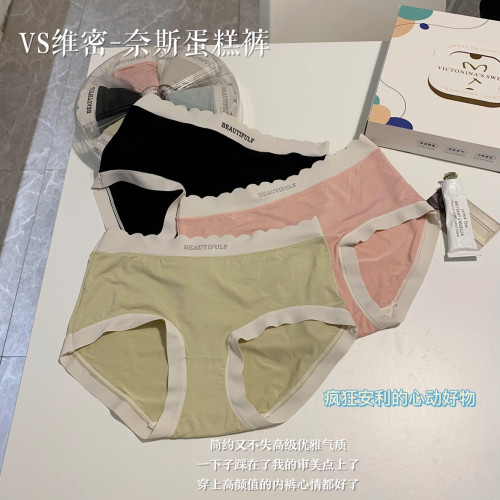 新款奈斯蛋糕~夏季莫代爾舒適中腰桑蠶絲抗菌襠透氣包臀三角褲女