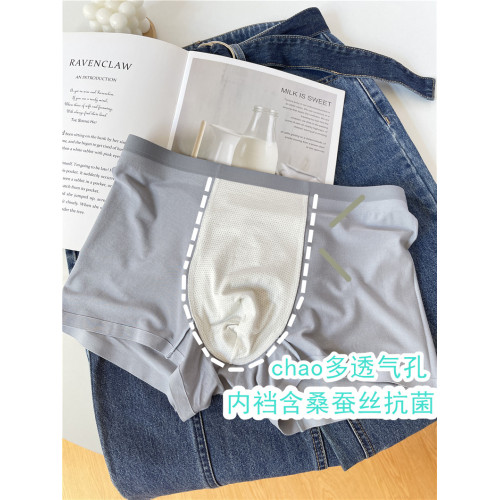 莫代爾男士內褲3A抗菌網眼桑蠶絲襠無痕透氣不卷邊平角短褲四角褲 莫代爾男士內褲3A抗菌網眼桑蠶絲襠無痕透氣不卷邊平角短褲四角褲