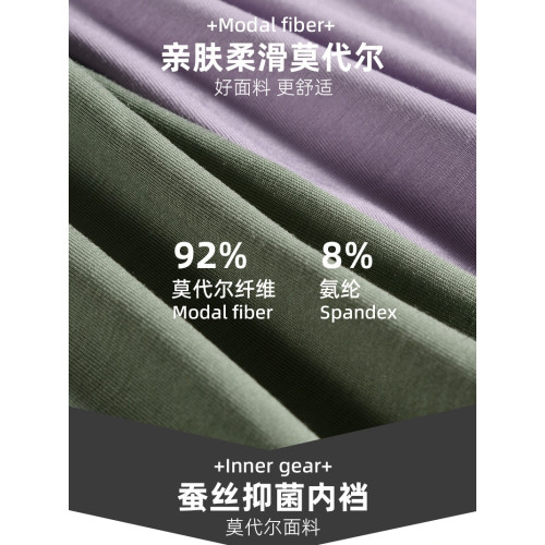 莫代爾男士內褲3A抗菌網眼桑蠶絲襠無痕透氣不卷邊平角短褲四角褲 莫代爾男士內褲3A抗菌網眼桑蠶絲襠無痕透氣不卷邊平角短褲四角褲