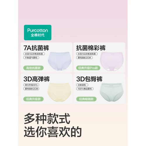 全棉時代內褲女士純棉中腰女生內褲三角褲短褲新款不夾臀抗菌內褲 全棉時代內褲女士純棉中腰女生內褲三角褲短褲新款不夾臀抗菌內褲