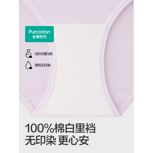 全棉時代內褲女士純棉中腰女生內褲三角褲短褲新款不夾臀抗菌內褲 全棉時代內褲女士純棉中腰女生內褲三角褲短褲新款不夾臀抗菌內褲