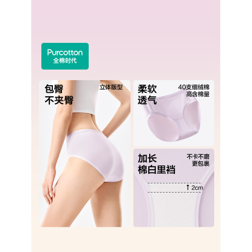 全棉時代內褲女士純棉中腰女生內褲三角褲短褲新款不夾臀抗菌內褲 全棉時代內褲女士純棉中腰女生內褲三角褲短褲新款不夾臀抗菌內褲