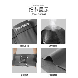 花花公子男士內褲男生冰絲夏薄款四角褲無痕抗菌平角短褲2025新款