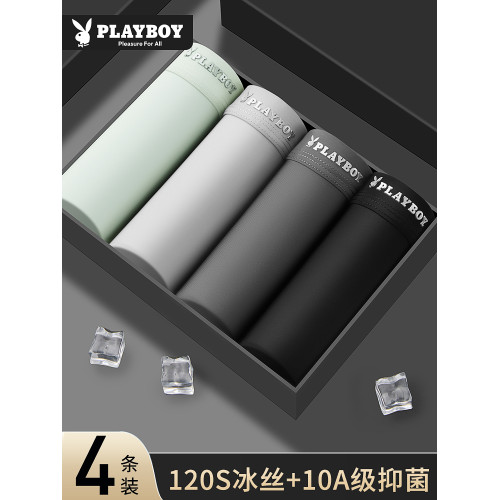 花花公子男士內褲男生冰絲夏薄款四角褲無痕抗菌平角短褲2025新款 花花公子男士內褲男生冰絲夏薄款四角褲無痕抗菌平角短褲2025新款