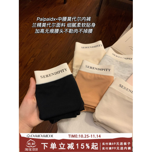 內褲女生純棉襠2025新款全棉抗菌襠女士女款無痕小仙女短褲三角褲 內褲女生純棉襠2025新款全棉抗菌襠女士女款無痕小仙女短褲三角褲