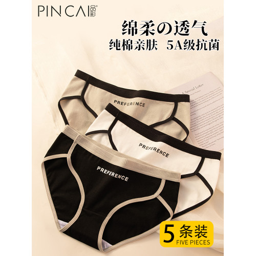 無痕內褲女士純棉全棉抗菌襠2024新款簡約少女生運動風三角短褲頭 無痕內褲女士純棉全棉抗菌襠2024新款簡約少女生運動風三角短褲頭