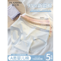 內褲女士純棉7a級抗菌全棉襠2025新款少女生無痕日系學生三角短褲