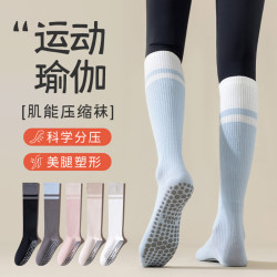 長筒瑜珈襪子防滑專業女室內健身地板襪成人瑜珈防滑襪普拉提襪子
