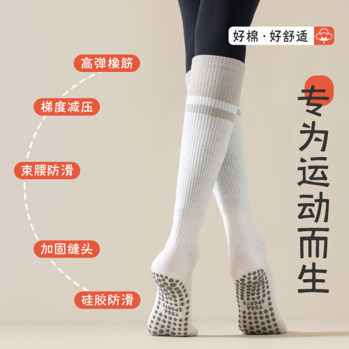 長筒瑜珈襪子防滑專業女室內健身地板襪成人瑜珈防滑襪普拉提襪子 長筒瑜珈襪子防滑專業女室內健身地板襪成人瑜珈防滑襪普拉提襪子