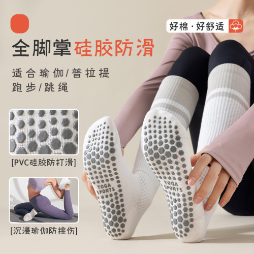 長筒瑜珈襪子防滑專業女室內健身地板襪成人瑜珈防滑襪普拉提襪子 長筒瑜珈襪子防滑專業女室內健身地板襪成人瑜珈防滑襪普拉提襪子
