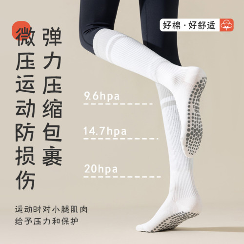 長筒瑜珈襪子防滑專業女室內健身地板襪成人瑜珈防滑襪普拉提襪子 長筒瑜珈襪子防滑專業女室內健身地板襪成人瑜珈防滑襪普拉提襪子