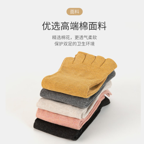 秋冬加厚中筒瑜珈襪女防滑有跟五指襪純棉吸汗運動普拉提腳趾襪