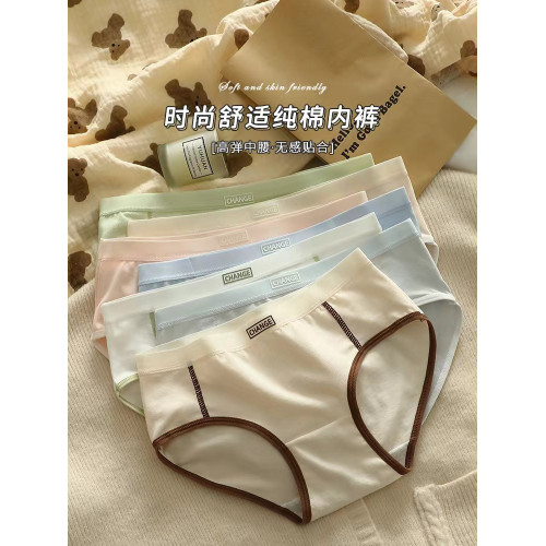 內褲女純棉學生2025新款少女純色全棉100%底檔無痕中腰女士三角褲 內褲女純棉學生2025新款少女純色全棉100%底檔無痕中腰女士三角褲