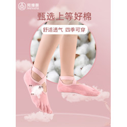 專業運動防滑五指瑜珈襪普拉提室內專用舞蹈空中瑜珈鞋女