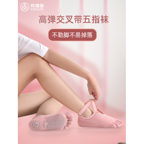 專業運動防滑五指瑜珈襪普拉提室內專用舞蹈空中瑜珈鞋女