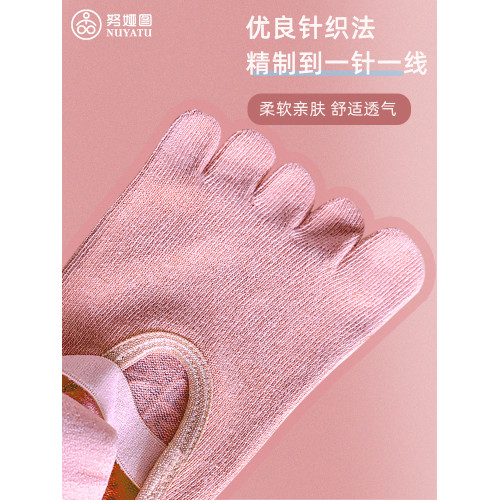 專業運動防滑五指瑜珈襪普拉提室內專用舞蹈空中瑜珈鞋女