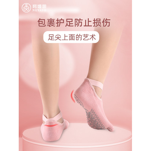 專業運動防滑五指瑜珈襪普拉提室內專用舞蹈空中瑜珈鞋女