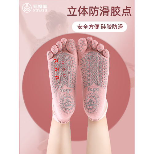 專業運動防滑五指瑜珈襪普拉提室內專用舞蹈空中瑜珈鞋女