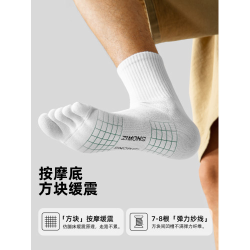 子墨五指襪男士艾草防臭10A抗菌純棉中筒秋冬跑步運動分趾襪男生 子墨五指襪男士艾草防臭10A抗菌純棉中筒秋冬跑步運動分趾襪男生