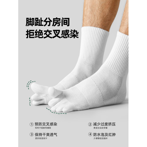 子墨五指襪男士艾草防臭10A抗菌純棉中筒秋冬跑步運動分趾襪男生 子墨五指襪男士艾草防臭10A抗菌純棉中筒秋冬跑步運動分趾襪男生