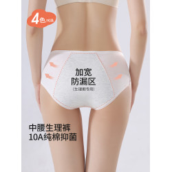 南極人少女生理內褲純棉抗菌月經期防漏12嵗初高中女童生大姨媽褲