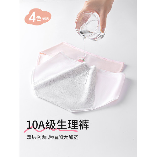 南極人少女生理內褲純棉抗菌月經期防漏12嵗初高中女童生大姨媽褲 南極人少女生理內褲純棉抗菌月經期防漏12嵗初高中女童生大姨媽褲