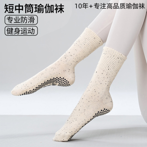 瑜珈襪子防滑專業女中筒室內健身地板襪成人瑜珈襪防滑普拉提襪子