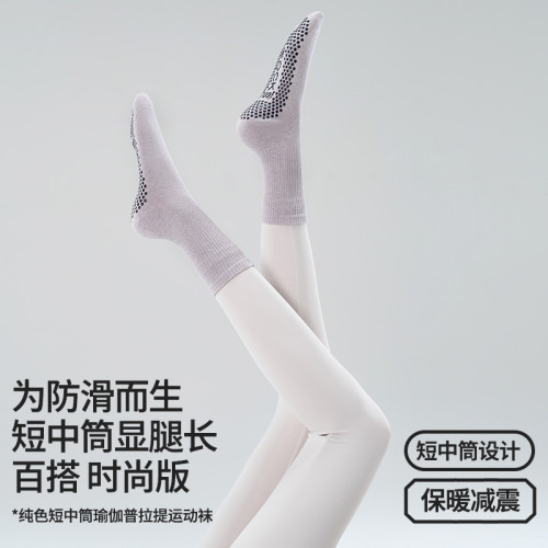 瑜珈襪子防滑專業女中筒室內健身地板襪成人瑜珈襪防滑普拉提襪子
