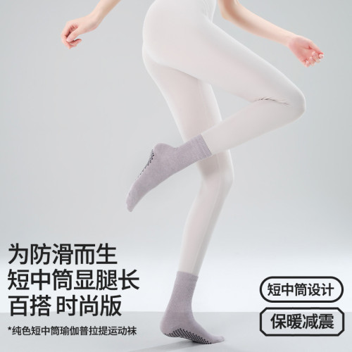 瑜珈襪子防滑專業女中筒室內健身地板襪成人瑜珈襪防滑普拉提襪子