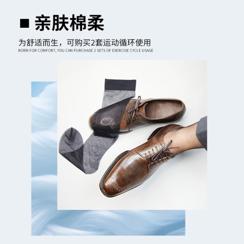 ARTLEADS隱系列/超薄啞光0D男士性感中筒正裝絲襪 ARTLEADS隱系列/超薄啞光0D男士性感中筒正裝絲襪