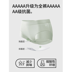 埃茉內褲女生純棉抗菌全棉襠中高腰無痕女士2025新款a類三角褲頭