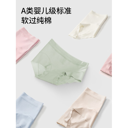 埃茉內褲女生純棉抗菌全棉襠中高腰無痕女士2025新款a類三角褲頭