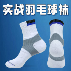 羽毛球網球襪子男士中筒運動襪毛巾底襪子加厚毛巾襪防滑吸汗純棉