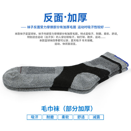 羽毛球網球襪子男士中筒運動襪毛巾底襪子加厚毛巾襪防滑吸汗純棉