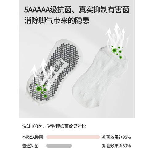 抗菌瑜珈襪子普拉提專用訓練室內專業防滑女士秋冬襪子運動短款 抗菌瑜珈襪子普拉提專用訓練室內專業防滑女士秋冬襪子運動短款