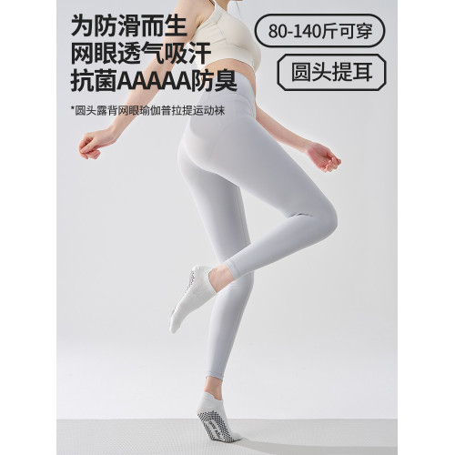 抗菌瑜珈襪子普拉提專用訓練室內專業防滑女士秋冬襪子運動短款 抗菌瑜珈襪子普拉提專用訓練室內專業防滑女士秋冬襪子運動短款