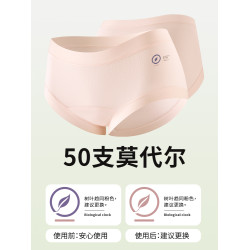 莫代爾內褲女士100%純棉抑菌襠2025新款中腰無痕透氣不夾臀三角褲