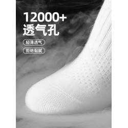 子墨襪子男款純棉薄荷10A抗菌防臭中筒運動籃球跑步秋冬薄款長襪
