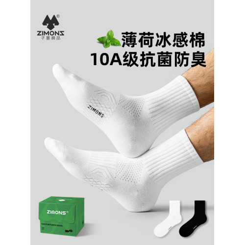 子墨襪子男款純棉薄荷10A抗菌防臭中筒運動籃球跑步秋冬薄款長襪 子墨襪子男款純棉薄荷10A抗菌防臭中筒運動籃球跑步秋冬薄款長襪