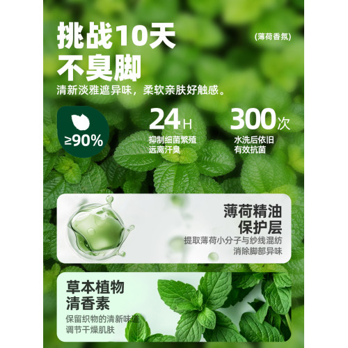 子墨襪子男款純棉薄荷10A抗菌防臭中筒運動籃球跑步秋冬薄款長襪 子墨襪子男款純棉薄荷10A抗菌防臭中筒運動籃球跑步秋冬薄款長襪