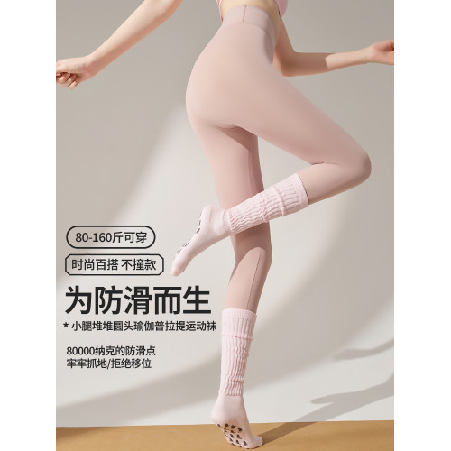 過膝瑜珈襪子防滑專業女普拉提訓練襪套健身室內運動堆堆長筒加厚 過膝瑜珈襪子防滑專業女普拉提訓練襪套健身室內運動堆堆長筒加厚