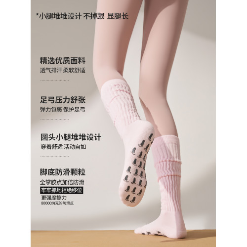過膝瑜珈襪子防滑專業女普拉提訓練襪套健身室內運動堆堆長筒加厚 過膝瑜珈襪子防滑專業女普拉提訓練襪套健身室內運動堆堆長筒加厚