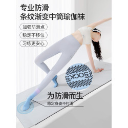 長筒瑜珈襪子瑜珈防滑專業女普拉提成人健身運動室內五指中筒秋冬