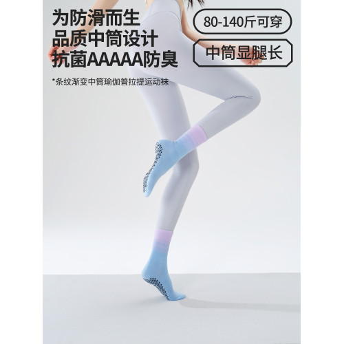 長筒瑜珈襪子瑜珈防滑專業女普拉提成人健身運動室內五指中筒秋冬 長筒瑜珈襪子瑜珈防滑專業女普拉提成人健身運動室內五指中筒秋冬