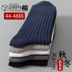 加肥加大碼男襪子純棉大腳全棉45防臭大碼46中筒寬松口48大號運動