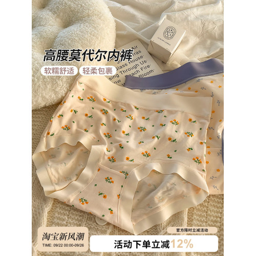 莫代爾內褲女士無痕高腰女生透氣裸感少女高彈大碼200斤胖mm短褲 莫代爾內褲女士無痕高腰女生透氣裸感少女高彈大碼200斤胖mm短褲