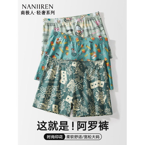 南極人男士內褲純棉阿羅褲男款寬松四角短褲衩大碼青少年2025新款 南極人男士內褲純棉阿羅褲男款寬松四角短褲衩大碼青少年2025新款