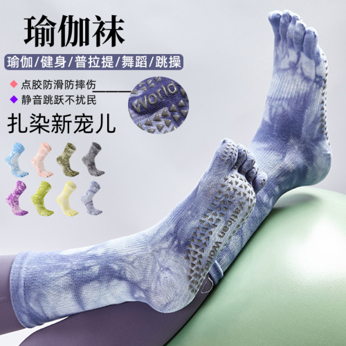 瑜珈襪子防滑專業女五指襪健身地板襪成人瑜珈防滑襪普拉提襪子 瑜珈襪子防滑專業女五指襪健身地板襪成人瑜珈防滑襪普拉提襪子