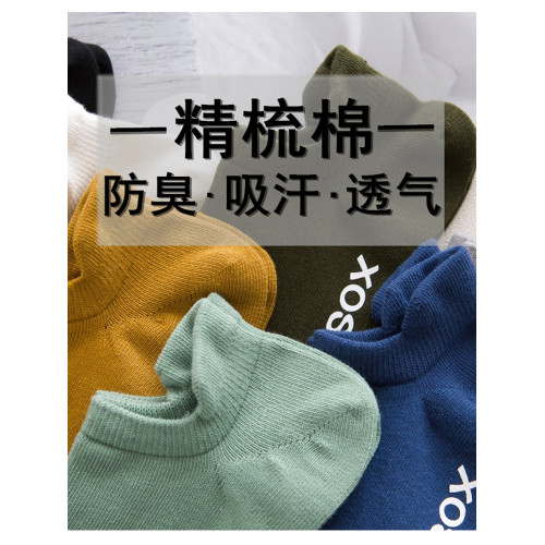 襪子男夏季純棉淺口男士短襪防臭吸汗透氣低幫短筒春秋提爾船襪潮 襪子男夏季純棉淺口男士短襪防臭吸汗透氣低幫短筒春秋提爾船襪潮